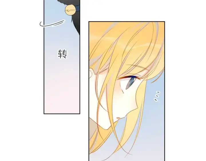 漫画《星辰于我》第6话 不一样的他第24张图