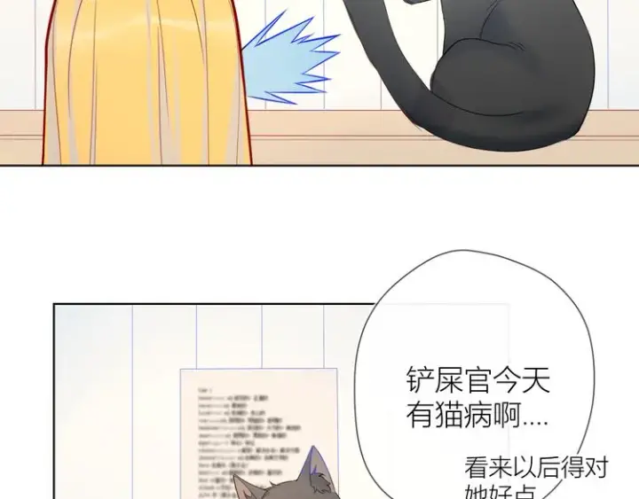 漫画《星辰于我》第6话 不一样的他第26张图