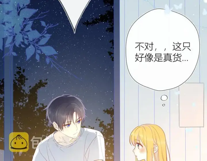 漫画《星辰于我》第6话 不一样的他第31张图