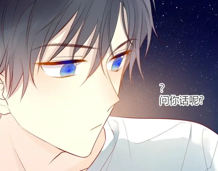 漫画《星辰于我》第6话 不一样的他第34张图
