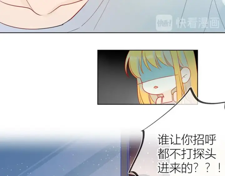 漫画《星辰于我》第6话 不一样的他第35张图