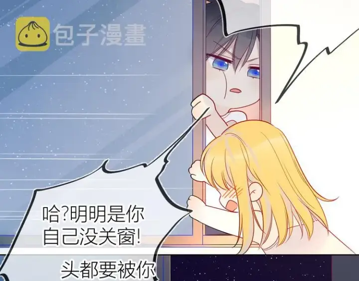 漫画《星辰于我》第6话 不一样的他第36张图