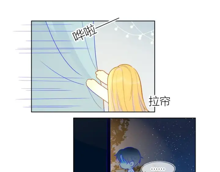 漫画《星辰于我》第6话 不一样的他第42张图
