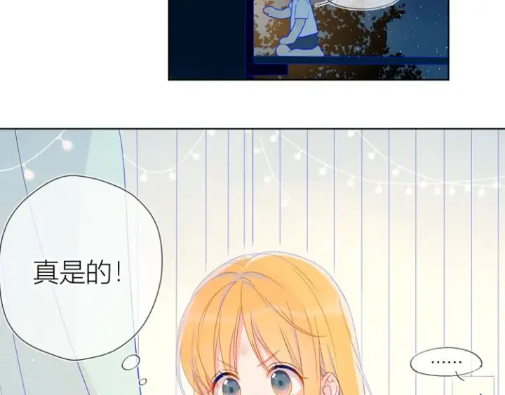 漫画《星辰于我》第6话 不一样的他第43张图