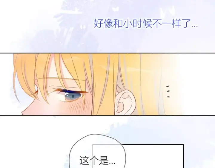 漫画《星辰于我》第6话 不一样的他第46张图