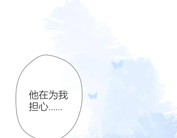 漫画《星辰于我》第6话 不一样的他第49张图