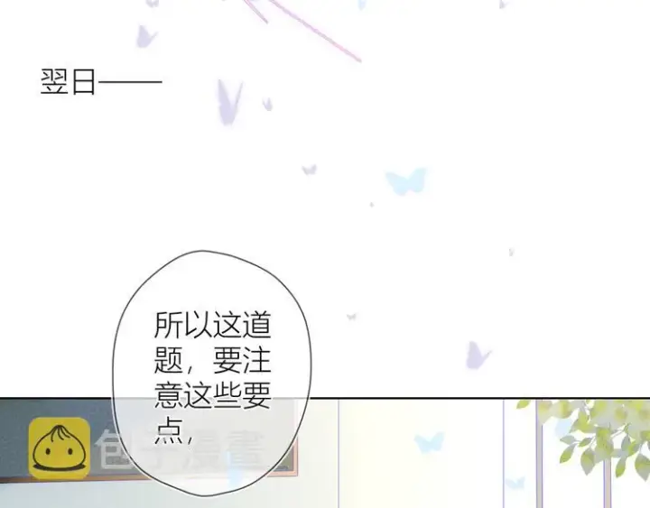 漫画《星辰于我》第6话 不一样的他第53张图