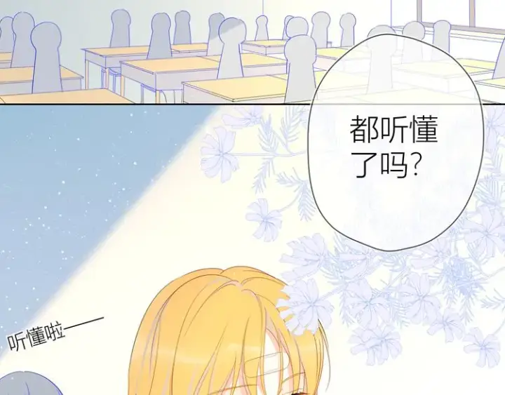 漫画《星辰于我》第6话 不一样的他第54张图