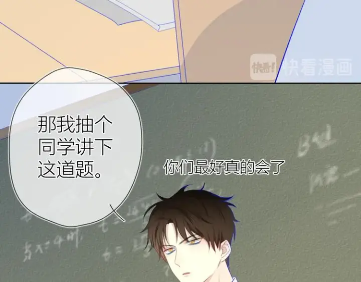 漫画《星辰于我》第6话 不一样的他第56张图