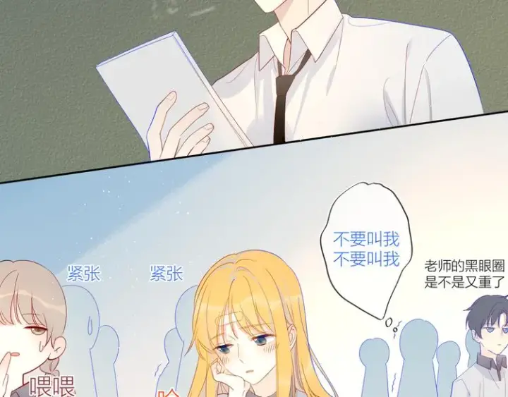 漫画《星辰于我》第6话 不一样的他第57张图