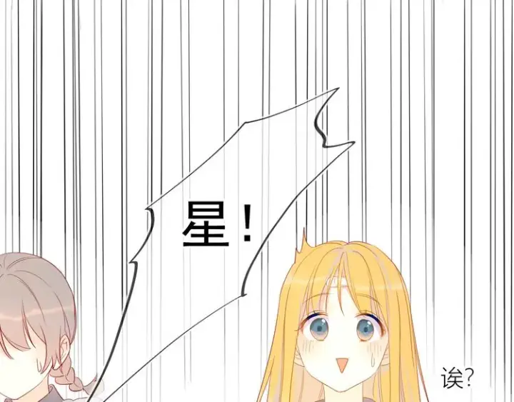 漫画《星辰于我》第6话 不一样的他第64张图