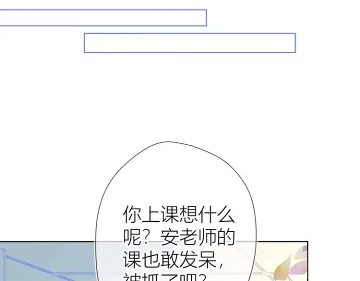 漫画《星辰于我》第6话 不一样的他第66张图