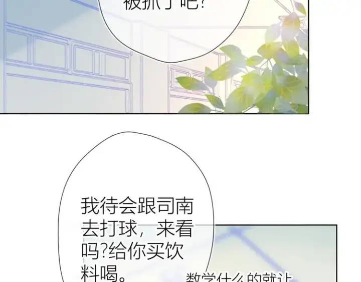 漫画《星辰于我》第6话 不一样的他第67张图