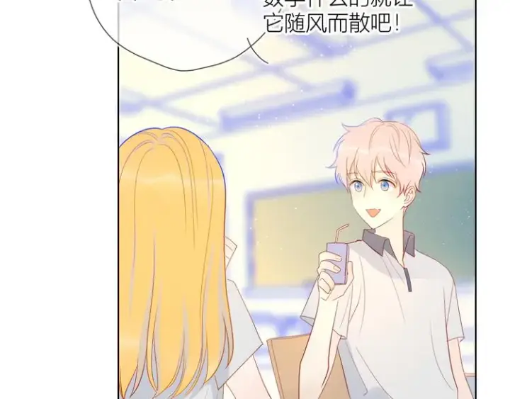 漫画《星辰于我》第6话 不一样的他第68张图