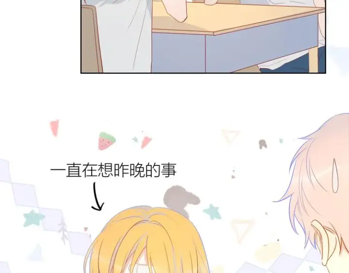 漫画《星辰于我》第6话 不一样的他第69张图