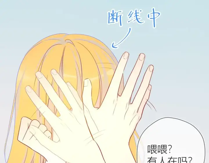 漫画《星辰于我》第6话 不一样的他第71张图