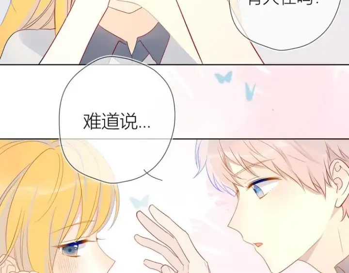 漫画《星辰于我》第6话 不一样的他第72张图