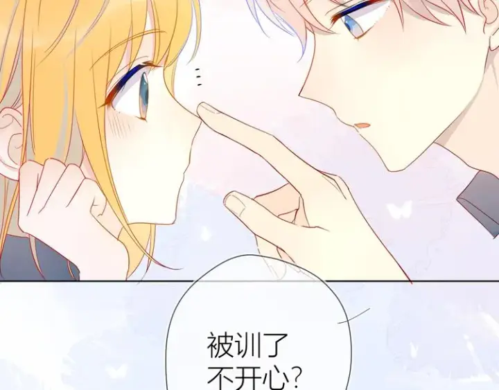 漫画《星辰于我》第6话 不一样的他第74张图
