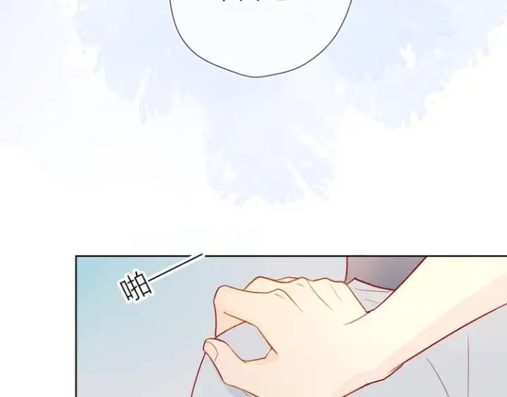 漫画《星辰于我》第6话 不一样的他第75张图
