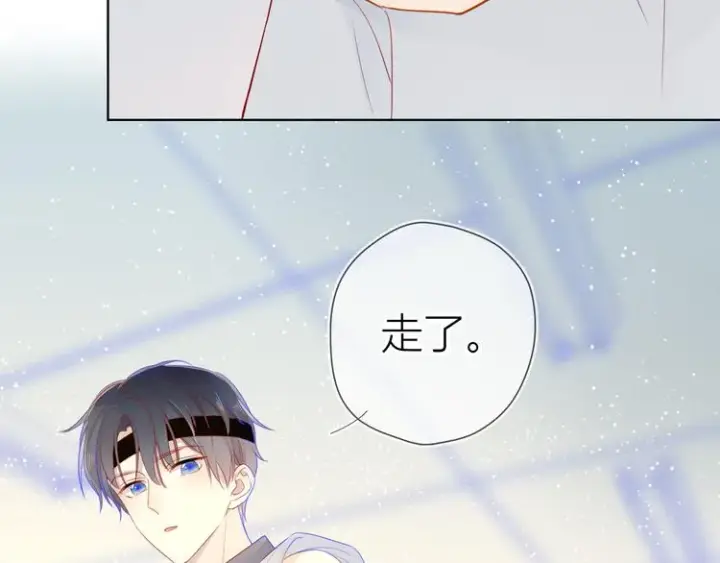 漫画《星辰于我》第6话 不一样的他第76张图