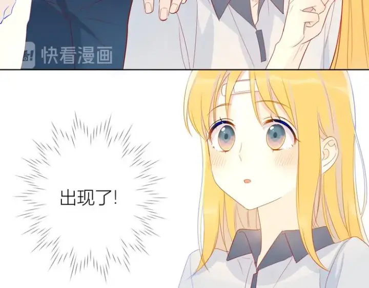 漫画《星辰于我》第6话 不一样的他第78张图