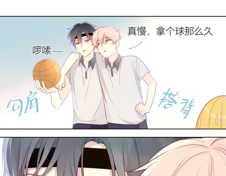 漫画《星辰于我》第6话 不一样的他第79张图