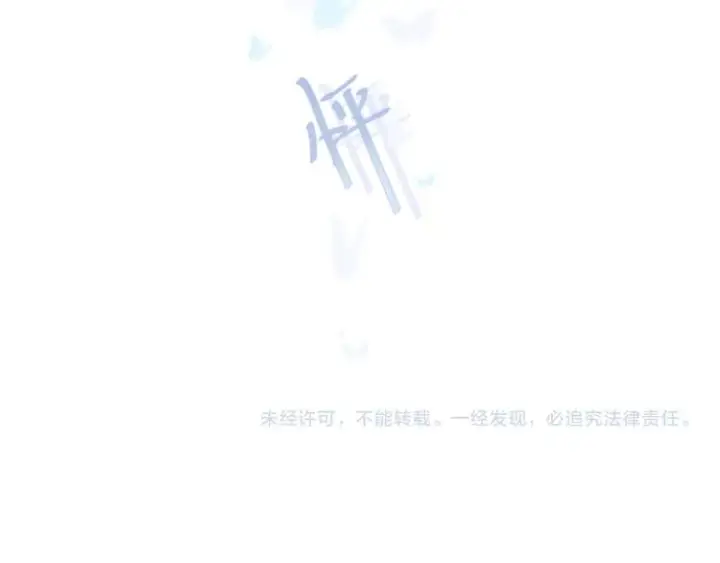 漫画《星辰于我》第6话 不一样的他第86张图