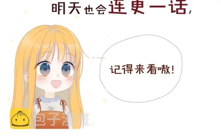漫画《星辰于我》第6话 不一样的他第88张图