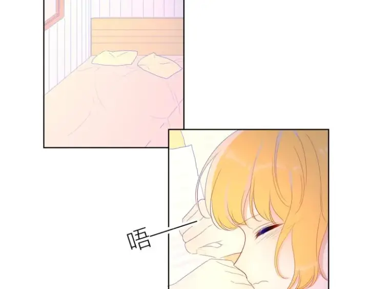 漫画《星辰于我》第56话 弥羽秋第4张图