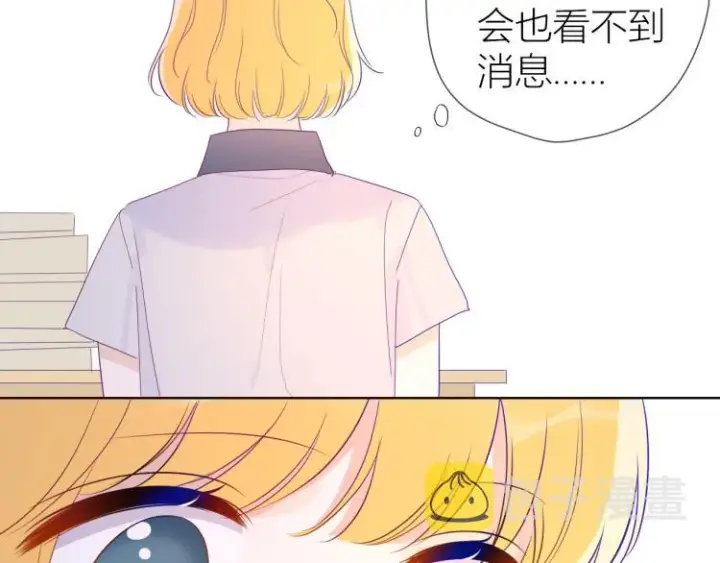 漫画《星辰于我》第56话 弥羽秋第54张图