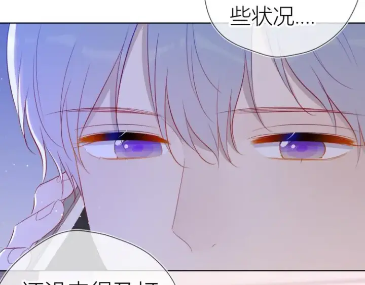 漫画《星辰于我》第58话 各自的方向第14张图