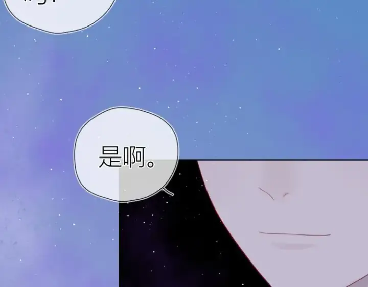 漫画《星辰于我》第58话 各自的方向第32张图