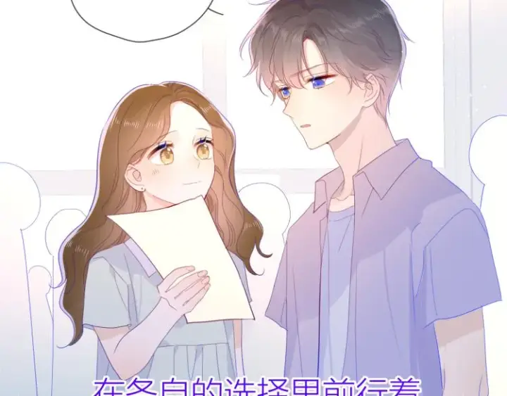 漫画《星辰于我》第58话 各自的方向第57张图