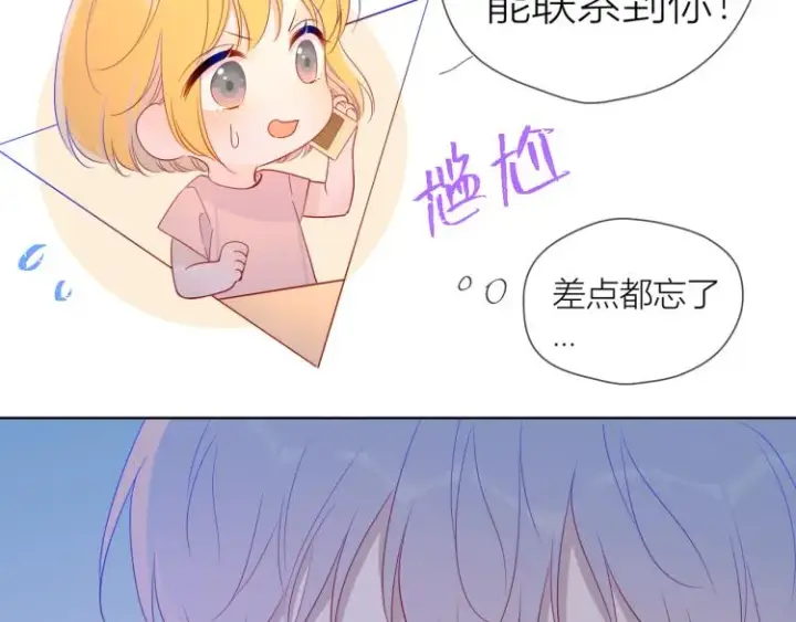 漫画《星辰于我》第58话 各自的方向第7张图