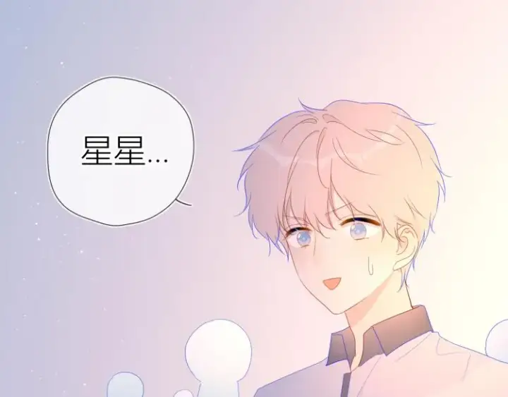 漫画《星辰于我》第59话 考试结果第32张图