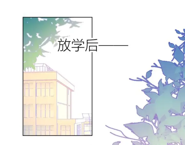 漫画《星辰于我》第59话 考试结果第4张图