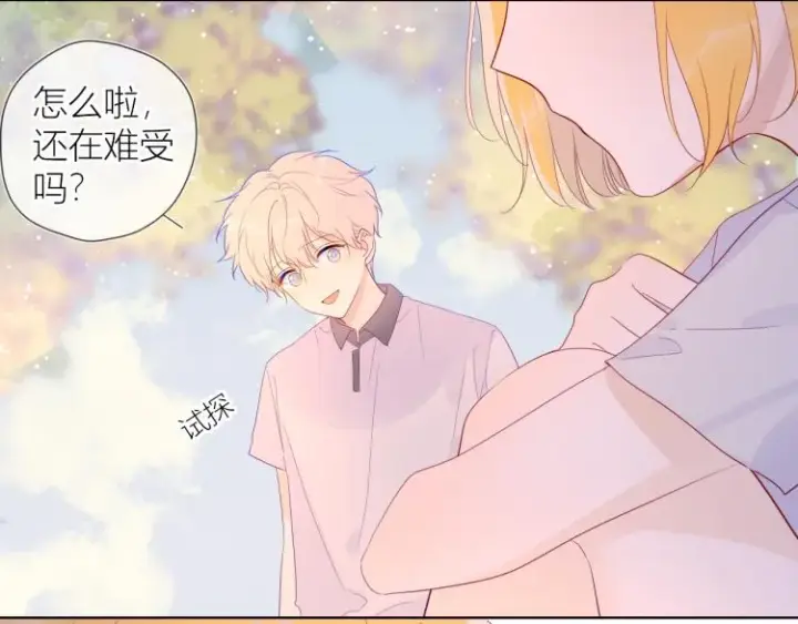 漫画《星辰于我》第59话 考试结果第46张图