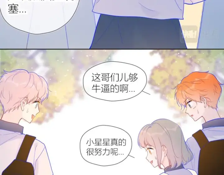 漫画《星辰于我》第59话 考试结果第7张图