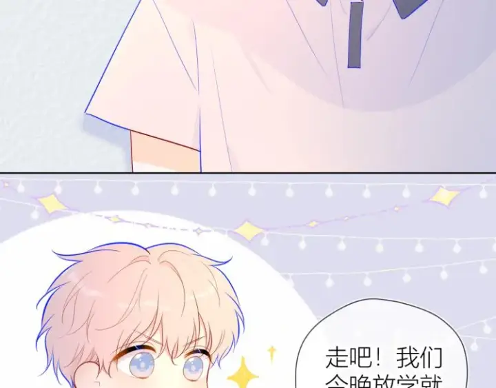 漫画《星辰于我》第60话 走吧！去找他！第20张图