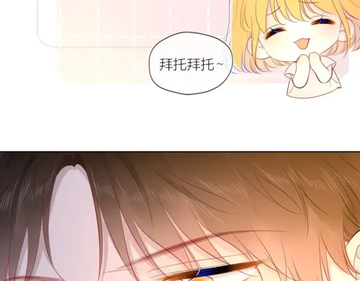 漫画《星辰于我》第60话 走吧！去找他！第36张图