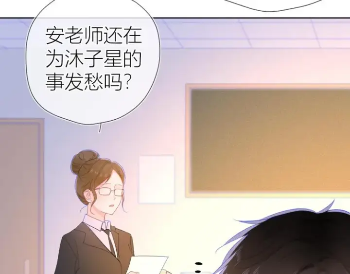 漫画《星辰于我》第60话 走吧！去找他！第38张图