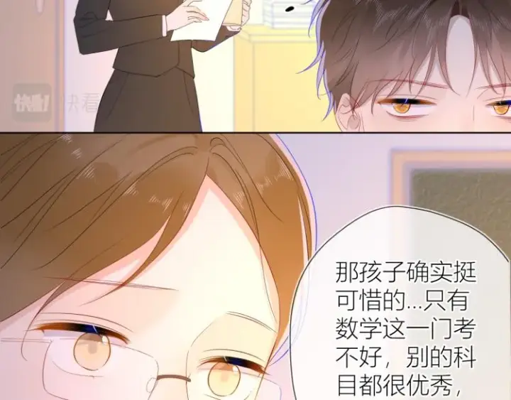 漫画《星辰于我》第60话 走吧！去找他！第39张图