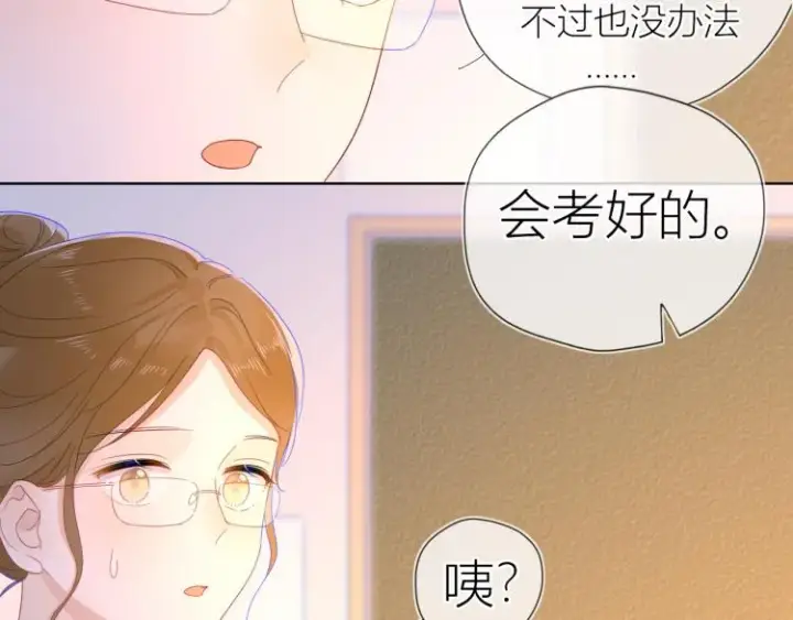 漫画《星辰于我》第60话 走吧！去找他！第40张图