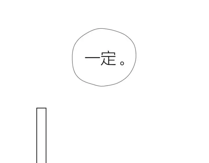 漫画《星辰于我》第60话 走吧！去找他！第43张图