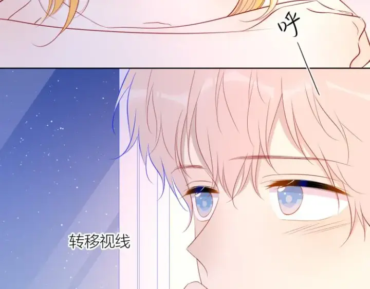 漫画《星辰于我》第60话 走吧！去找他！第49张图