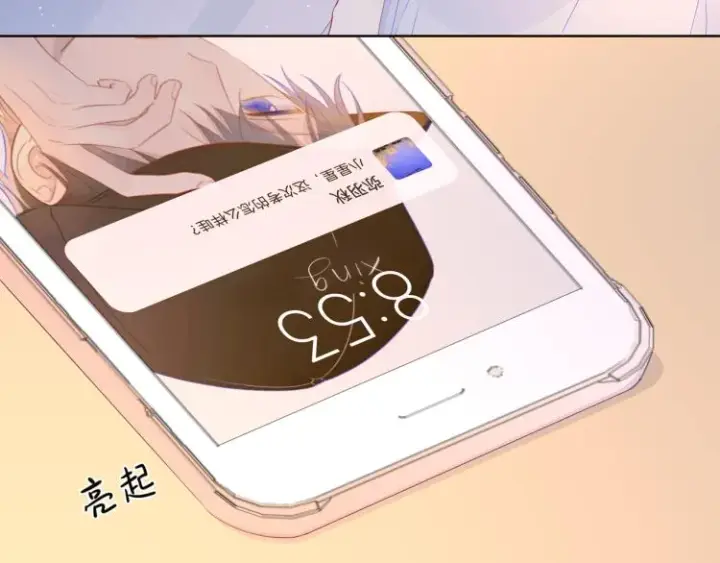 漫画《星辰于我》第60话 走吧！去找他！第52张图