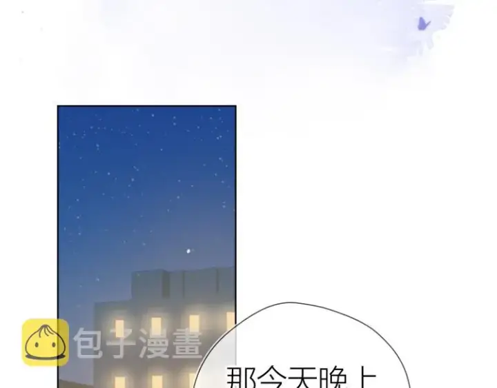 漫画《星辰于我》第60话 走吧！去找他！第55张图