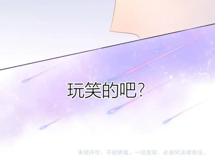 漫画《星辰于我》第60话 走吧！去找他！第60张图