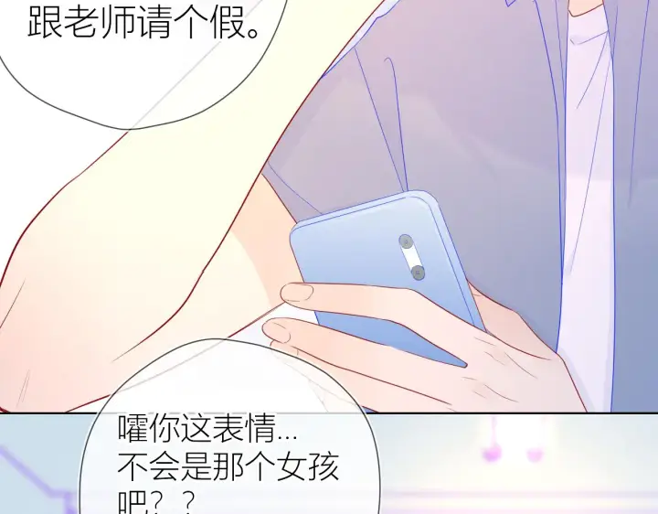 漫画《星辰于我》第61话 你也是我重要的人第11张图