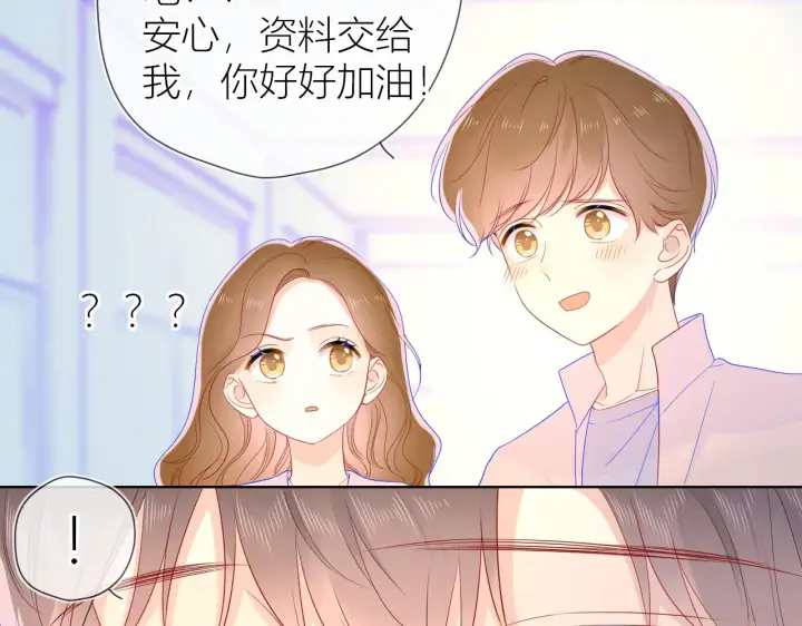 漫画《星辰于我》第61话 你也是我重要的人第12张图